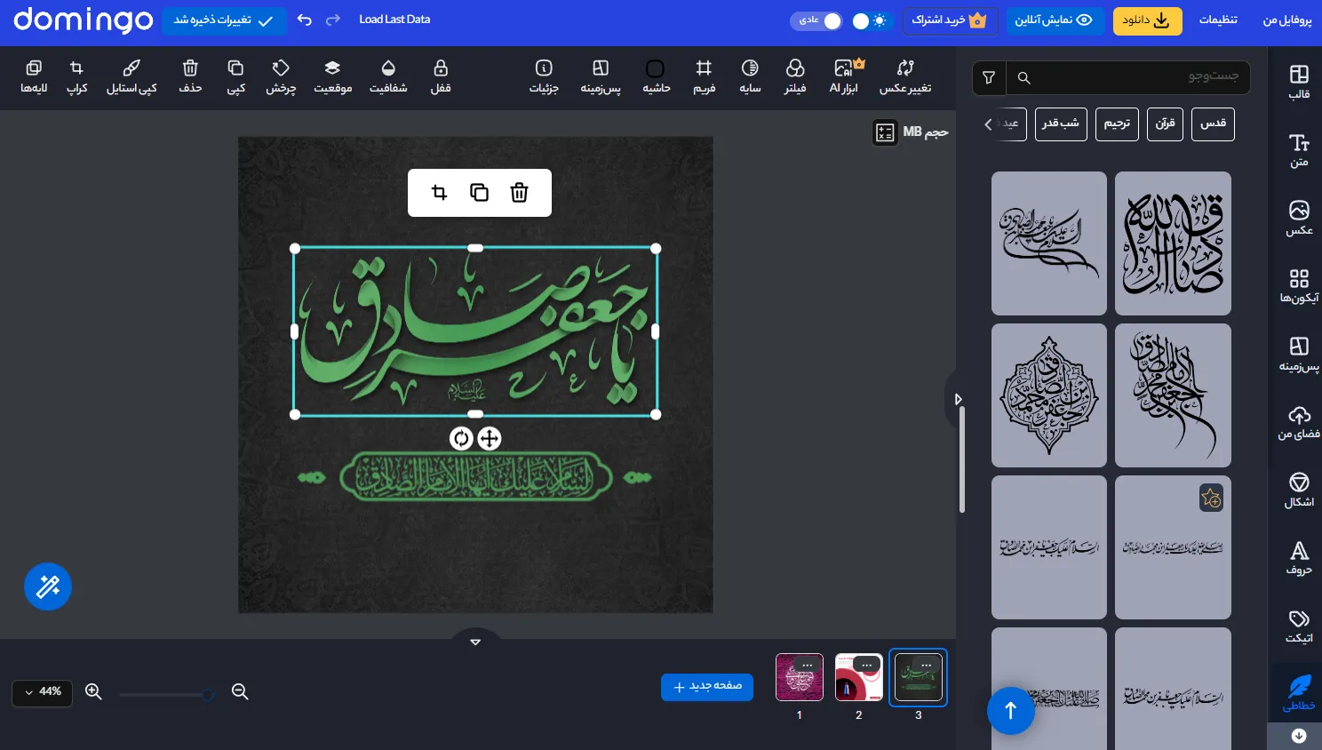 طراحی پست و استوری شهادت امام صادق